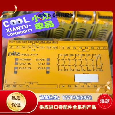 皮尔兹继电器X11P  777086 全新原装正品  1议价