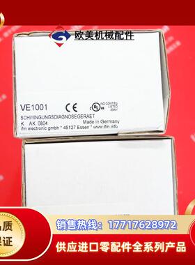 I VE1001 易福门全新振动传感器议价