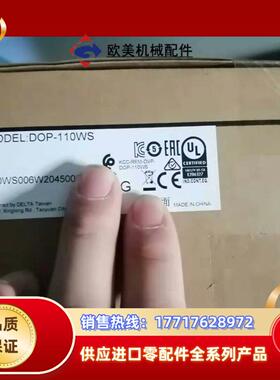DOP-110WS 台达10寸带网络口人机界面全新正品保质议价