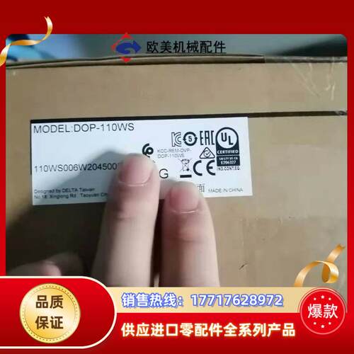 DOP-110WS 台达10寸带网络口人机界面全新正品保质议价