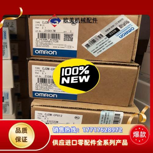 全新原装正品CJ2M-CPU12 CJ2M-CPU15议价