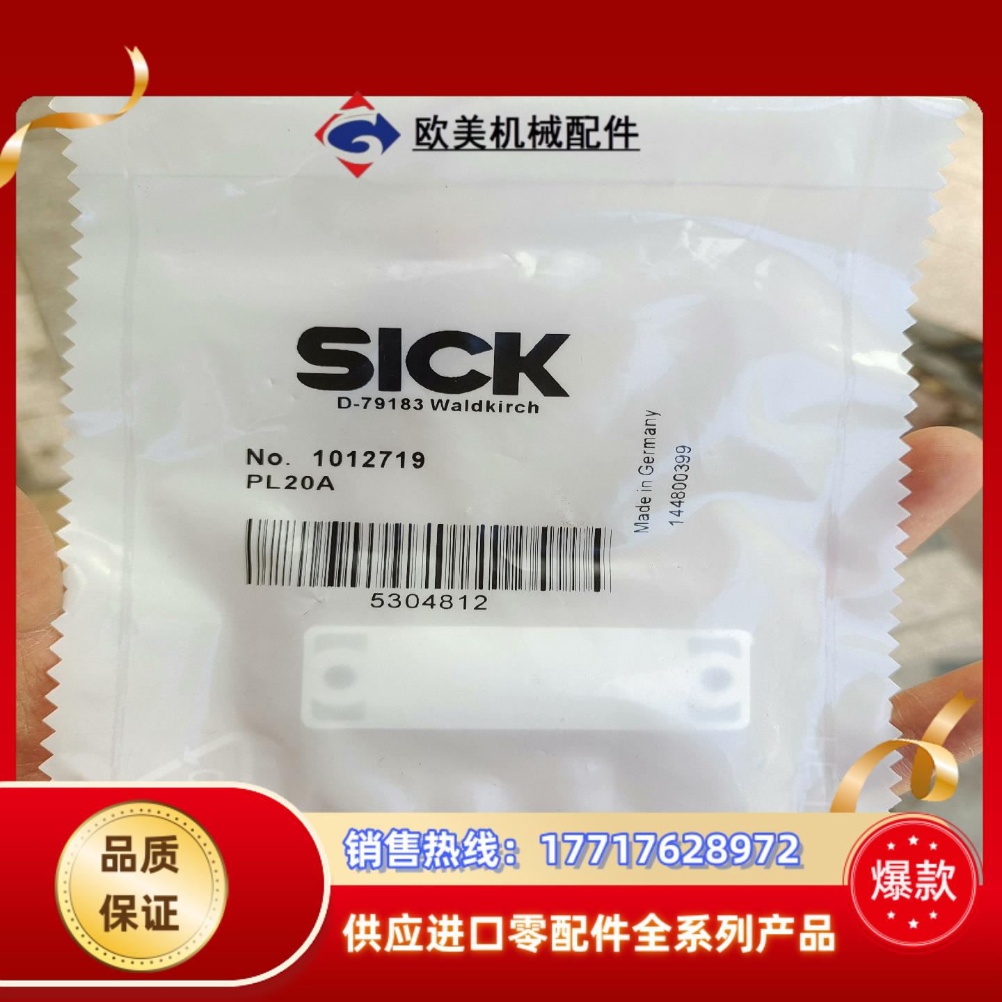 德国SICK西克反光板PL20A货号1012719议价