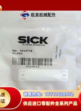 德国SICK西克反光板PL20A货号1012719议价