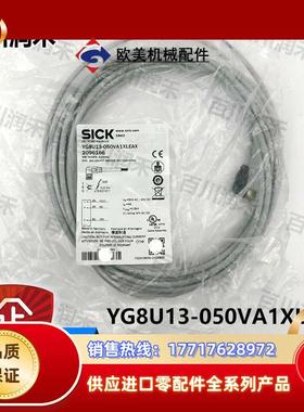 sick德国YG8U13-050VA1XLEAX连接电缆2096166全新正品议价