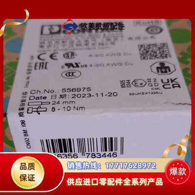 菲尼克斯 3213141  UKH 70-PE/S - 接地议价