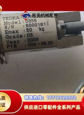 TEDEA特迪亚355系列称重传感器，全新未使用裸机议价