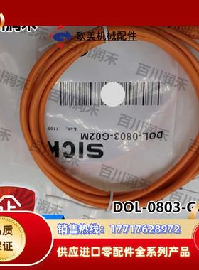 sick德国DOL-0803-G02M传感器连接电缆6010785全新正品议价