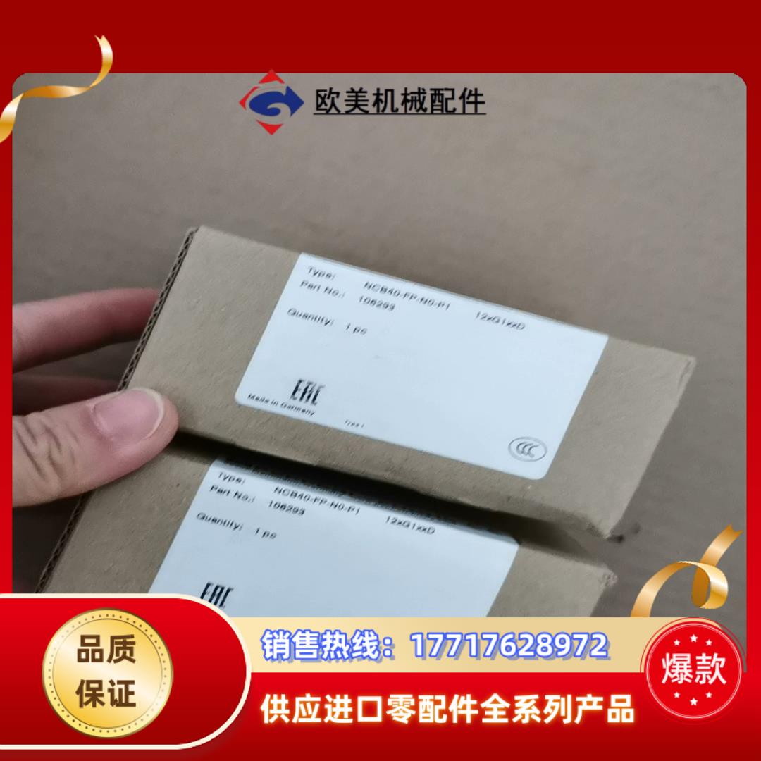 P+F倍加福NCB40-FP-N0-P1全新原装正品1062议价
