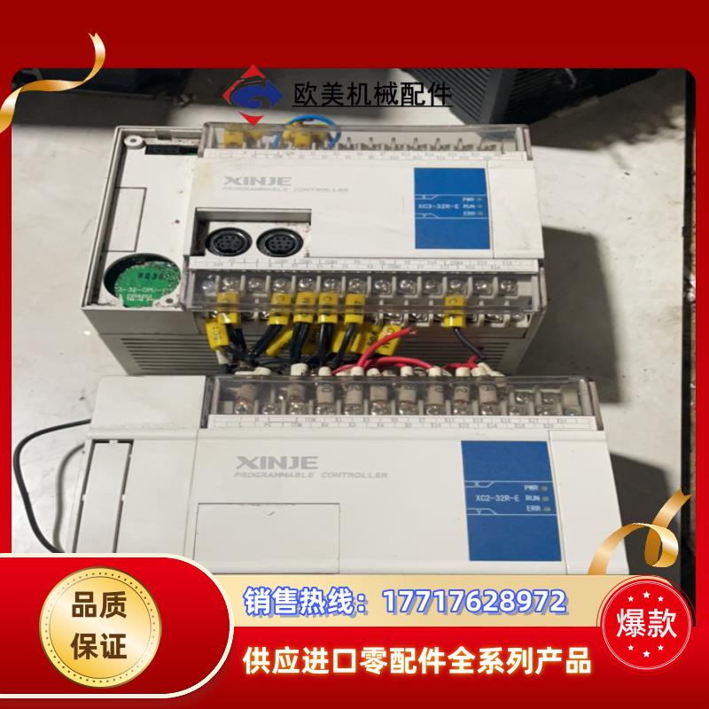 信捷PLC编程控制器XC3-32R-E议价