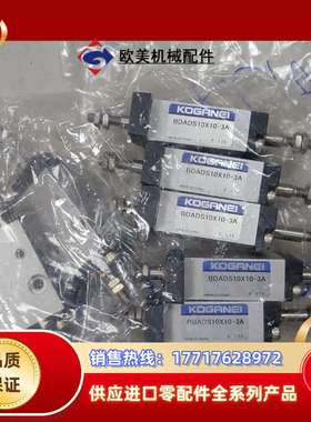 KOGRNEU气缸BDADS10x10-3A全新原装8议价