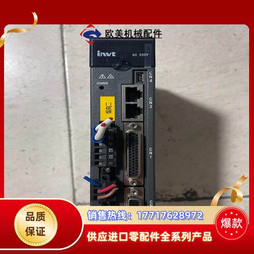 英威腾伺服驱动器INVT DA180-S2RSSG0议价