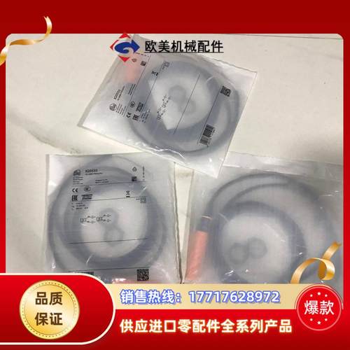 德国ifm易福门 e11248 e11250 e11251议价