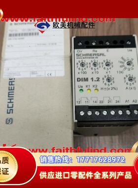 S 101126707 施迈赛全新安全继电器 DIM 1.2 24VA议价