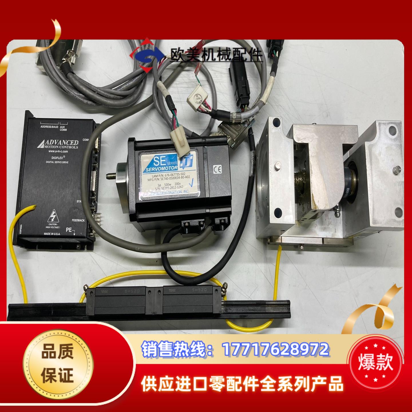 Lam Resreach泛林 SE伺服676-067735-议价