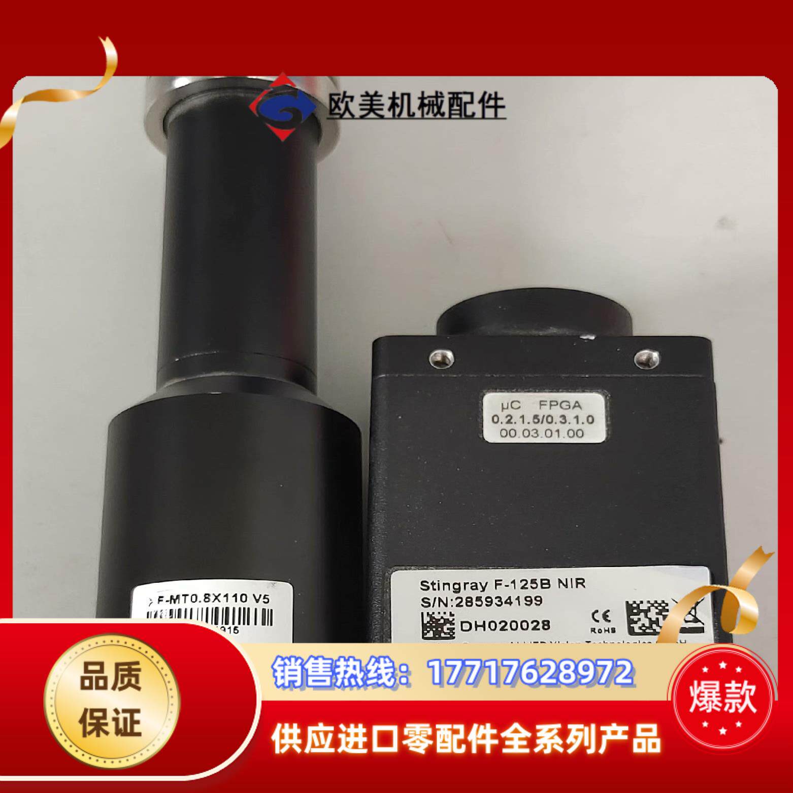 正品原装德国ALLIED AVT Stingray议价