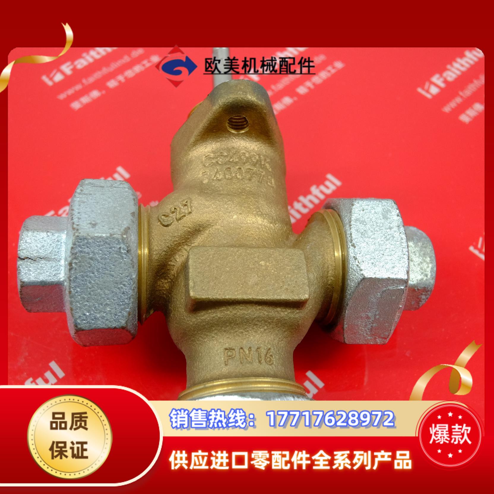 ARI Fig 72.488 DN15 PN16 CC499K 艾瑞全新电动二通阀 STE议价