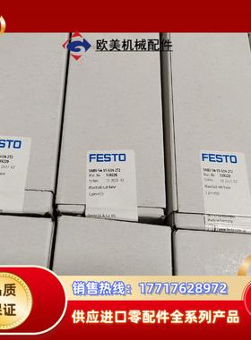 原装正品FESTO费斯托VABV-S4-1S-G14-2T2议价