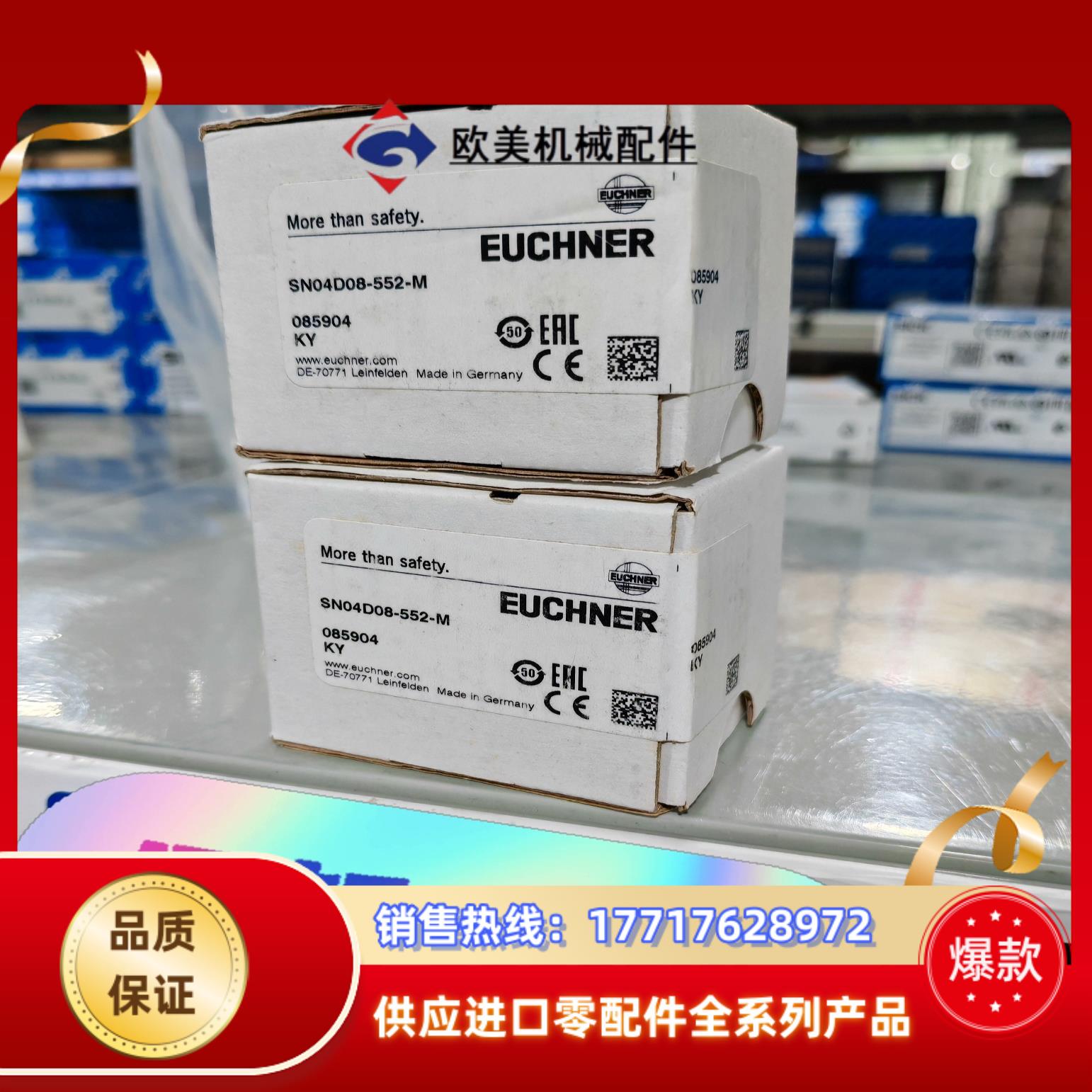 SN04D08-552-M全新原装正品085904德国安士能议价