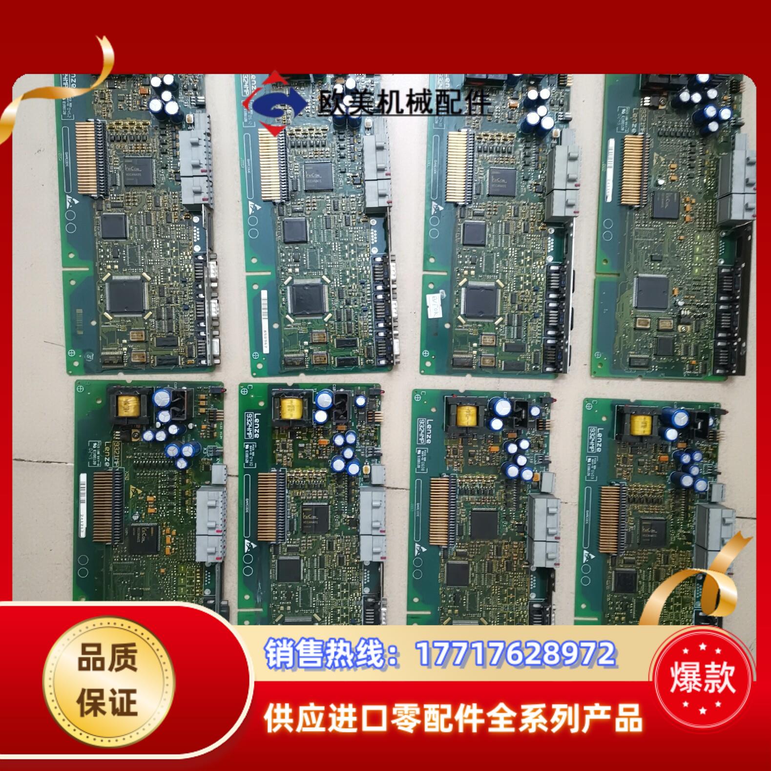 伦茨9300ES-EP-EV-EK主板Lenze各型号主板议价