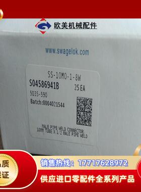 全新世伟洛克swagelok产品SS-10M0-1-8WS议价