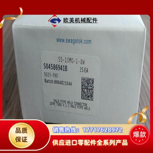 全新世伟洛克swagelok产品SS-10M0-1-8WS议价