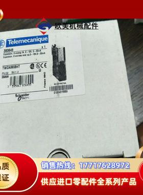 TWDAMI8HT模块后的联系我议价