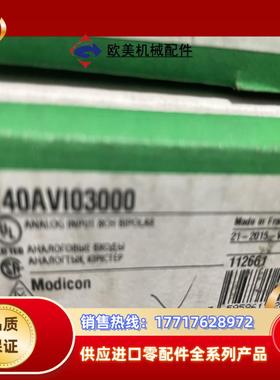 模块140AVI03000现货欢迎议价