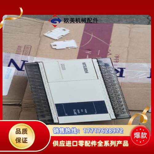 三菱PLC  FX1N-40MT-001 可能是没议价