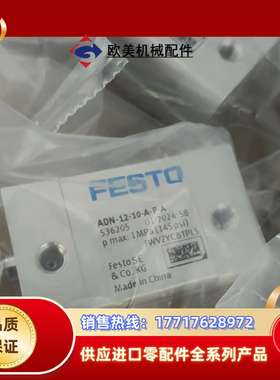 536374 ADN-100-10-A-P-A 1 FEST议价