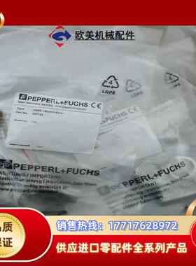 P+F倍加福NBB8-18GM30-E2-V1全新原装正品0议价