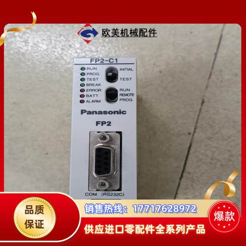 PLC主机FP2-C1  AFP2211议价