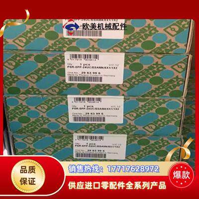 菲尼克斯安全继电器2963996弹簧连接议价