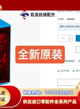 1065865 GTE10-P1211 SICK传感器全新原议价
