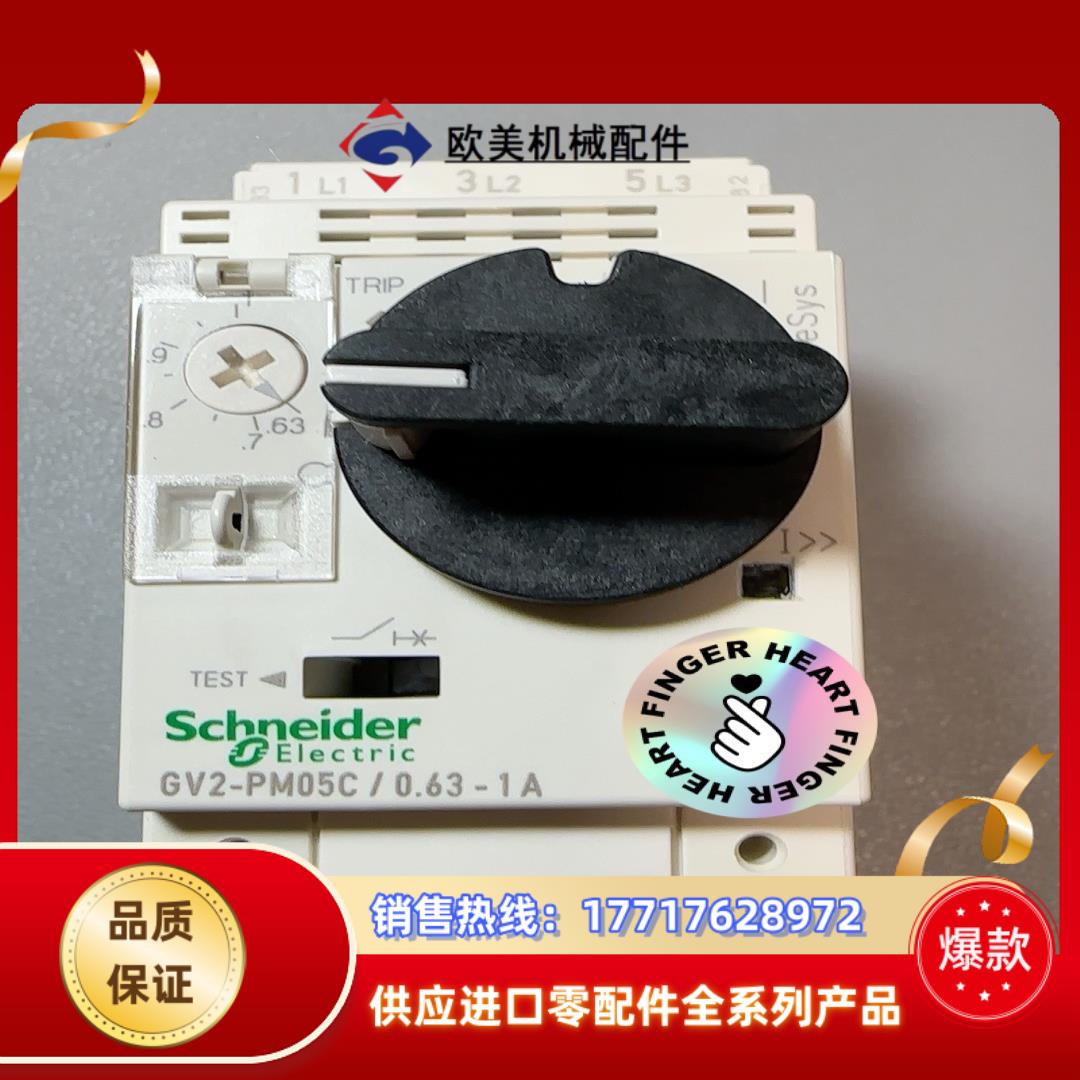 全新原装GV2-PM05C28个8509议价