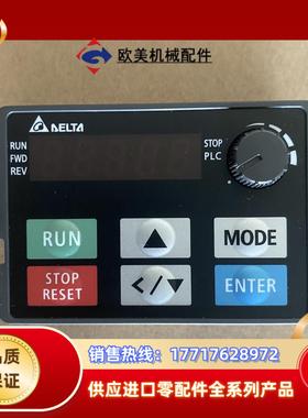 台达变频器vfd-e面板kpe-le02议价