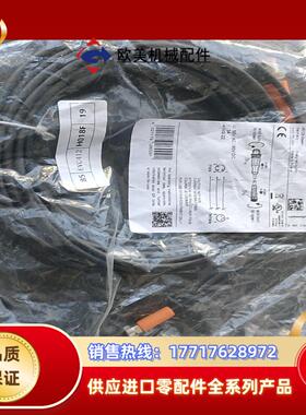 德国IFM电缆 EVC412 有10条175条袋子没议价