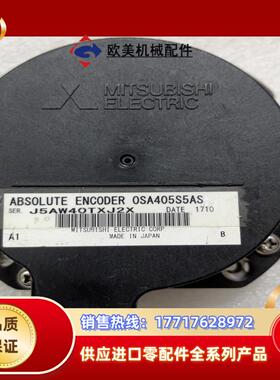 三菱编码器 八九成新 OSA405S5AS 议价