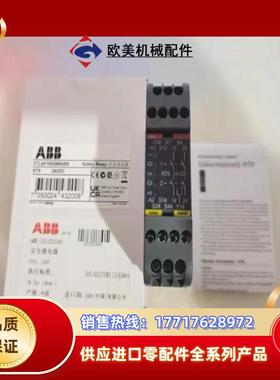 全新原装ABB安全继电器 RT9 2TLA010029R00议价