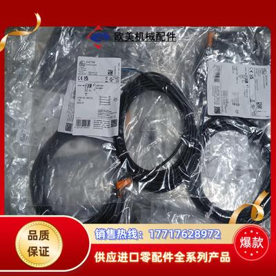 德国IFM易福门带插座连接电缆EVC154议价