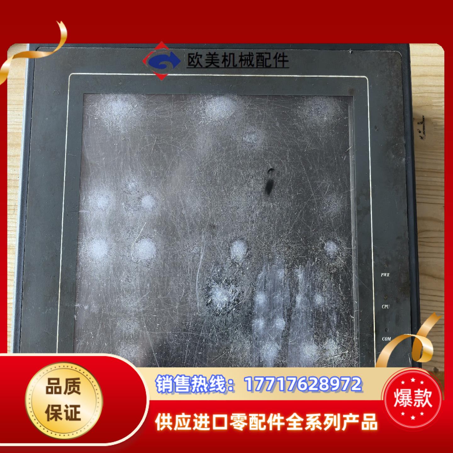 威伦触摸屏 MT510TV4WV  通电亮 屏幕成议价