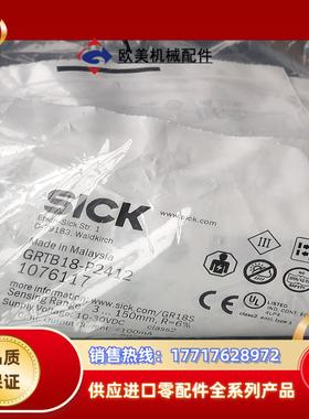 德国SICK传感器GRTB18-P2412货号1076117议价