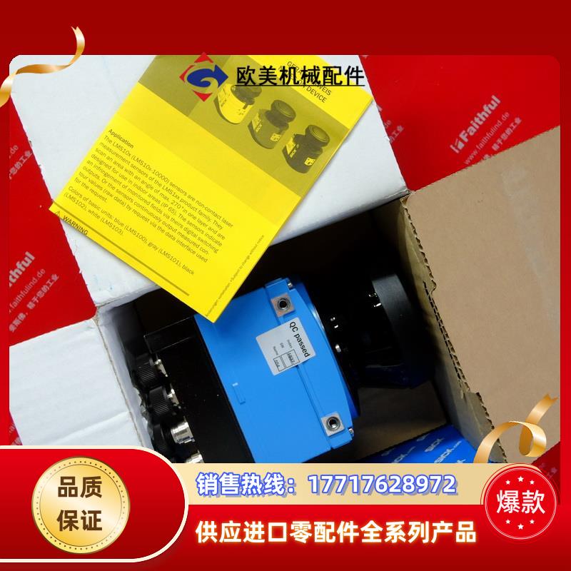 S LMS100-10100S01 西克全新安全激光扫描仪 1060586议价