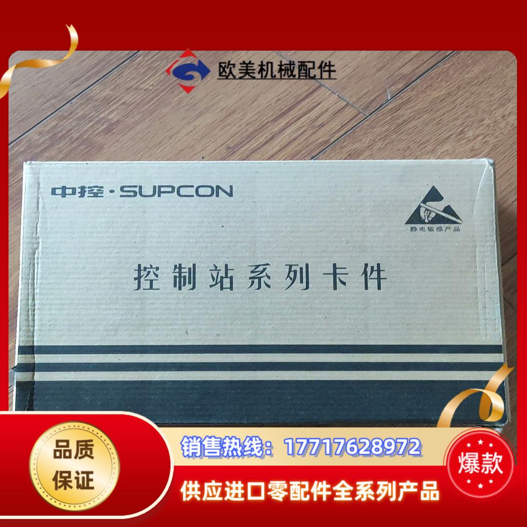 浙大中控SP316全新现货议价议价
