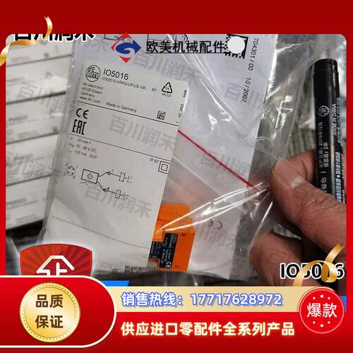 ifm德国IO5016电感式接近开关金属外壳全新正品封询价议价