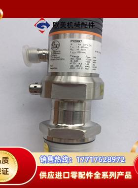 德国IFM易福门压力传感器PI2097的议价