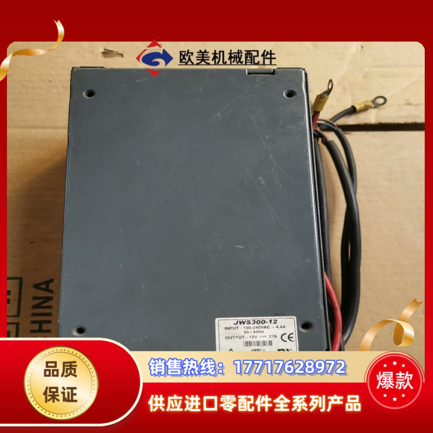 兰博达LAMBDA 开关电源议价
