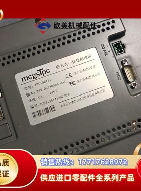 昆仑通泰10寸带网口触摸屏装机充新成色tpc1061ti现货议价