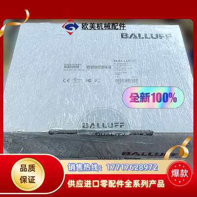 巴鲁夫BIS00EM，BIS M-401-007-001-0议价