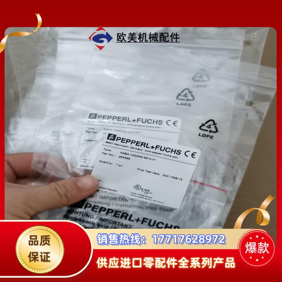 P+F倍加福NRB4-12GM40-E2-C-V1全新原装正议价