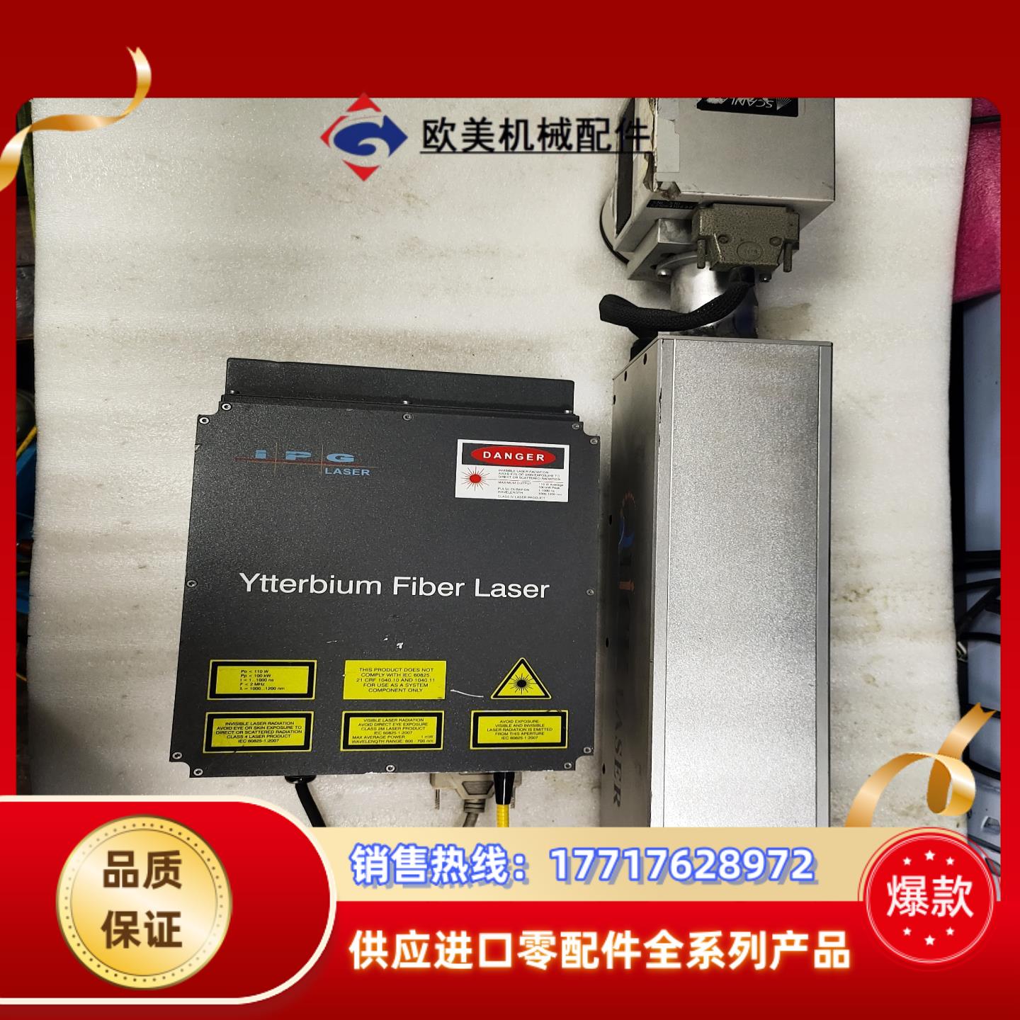 SCANLAN激光打标机SNL-S10  YLP-议价